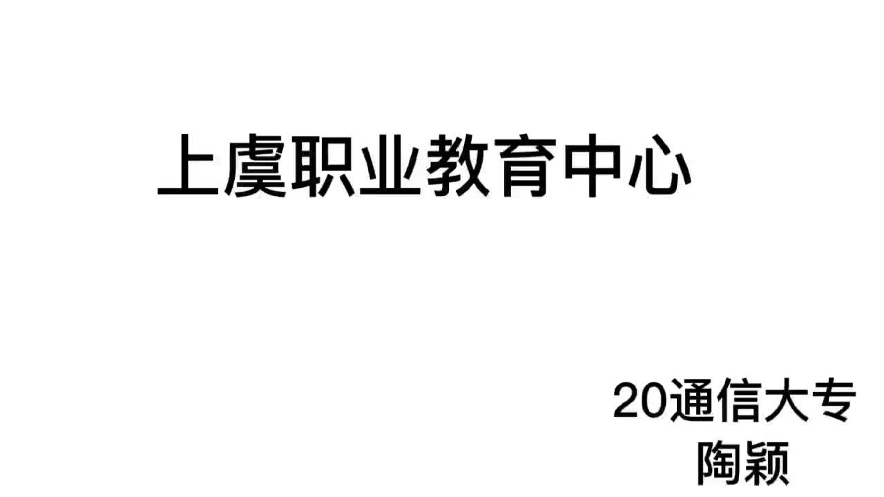 20通信陶颖哔哩哔哩bilibili