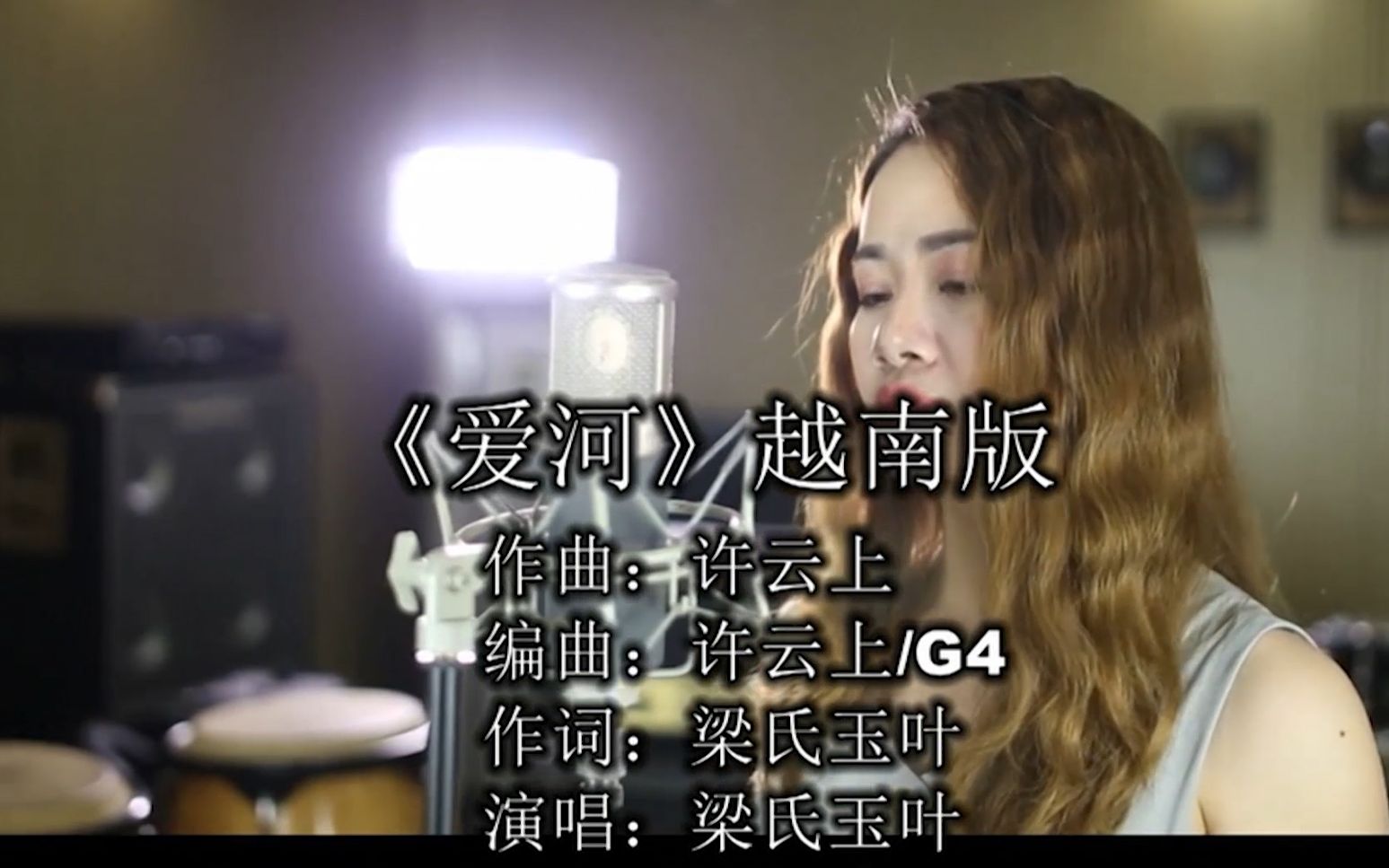 当流行歌曲爱河被改成越南语你觉得如何