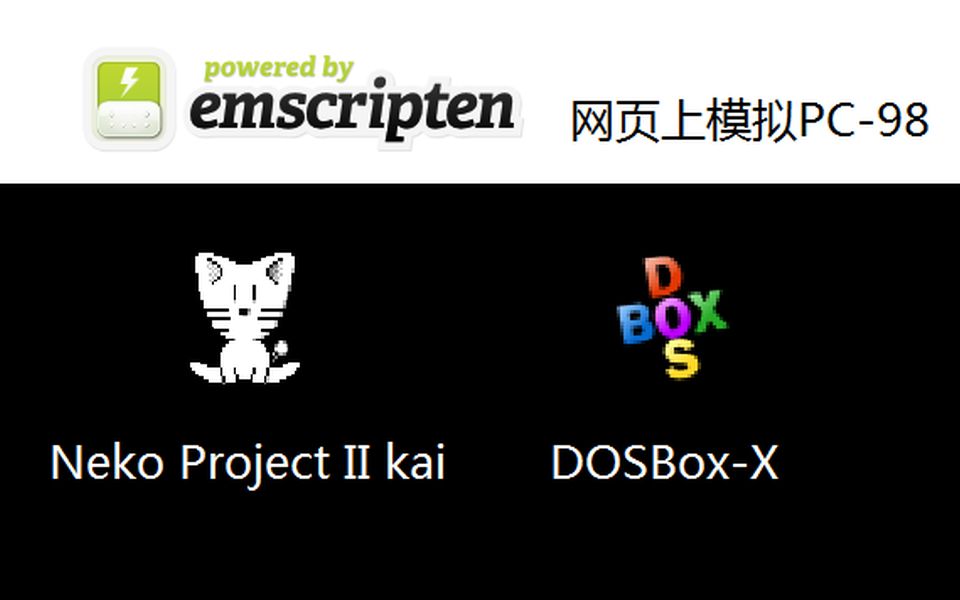 东方旧作 在网页上运行的PC98模拟器演示 DOSBoxX Neko Project 21 Kai哔哩哔哩bilibili