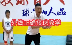 Tải video: 外线如何正确接球，正确的接球能快速投篮或突破。