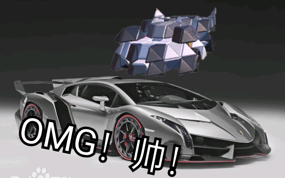 活动作品重装上阵跑车系列兰博基尼毒药