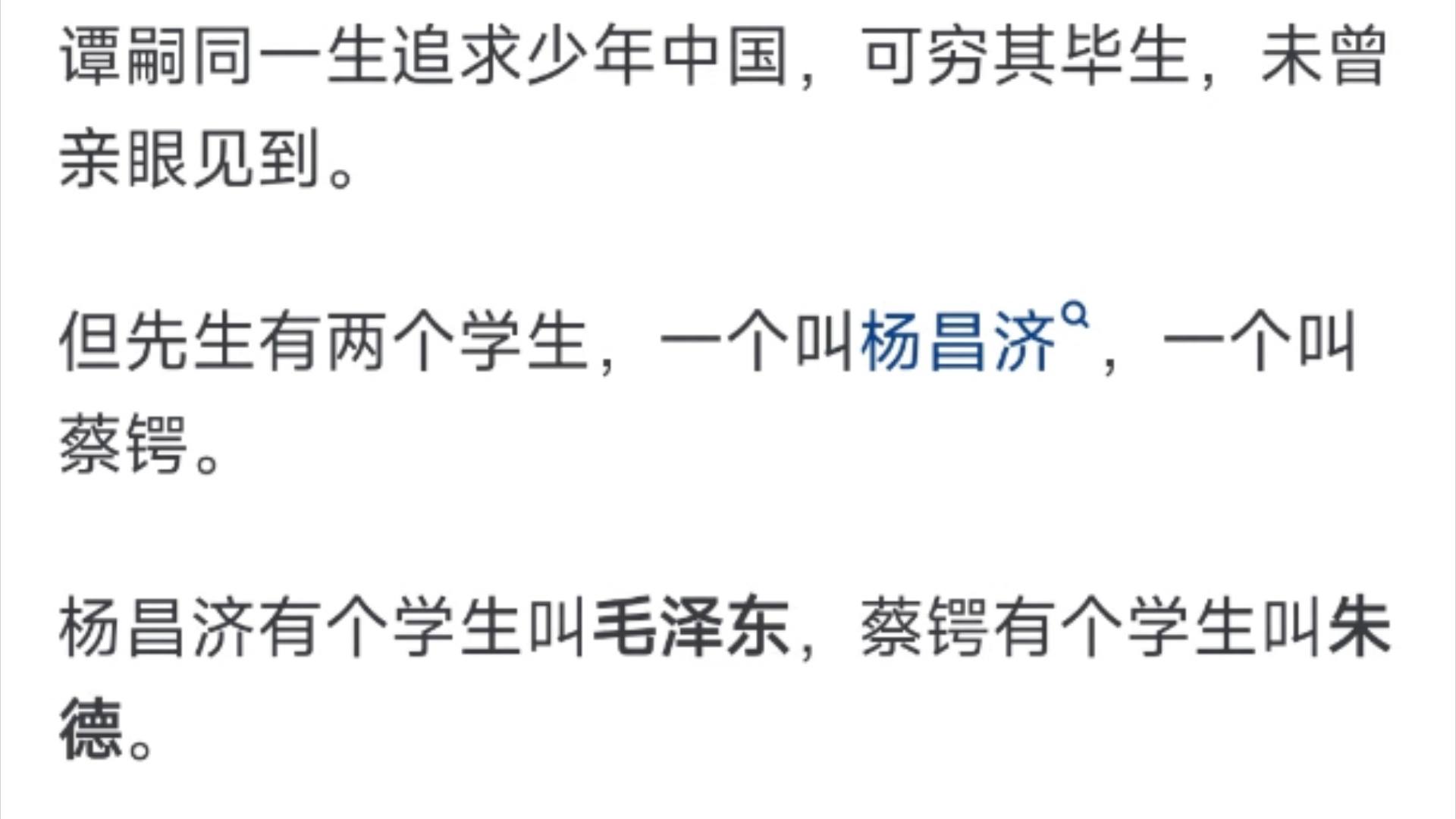 谭嗣同被杀时,作为湖广总督的父亲为何见死不救?哔哩哔哩bilibili