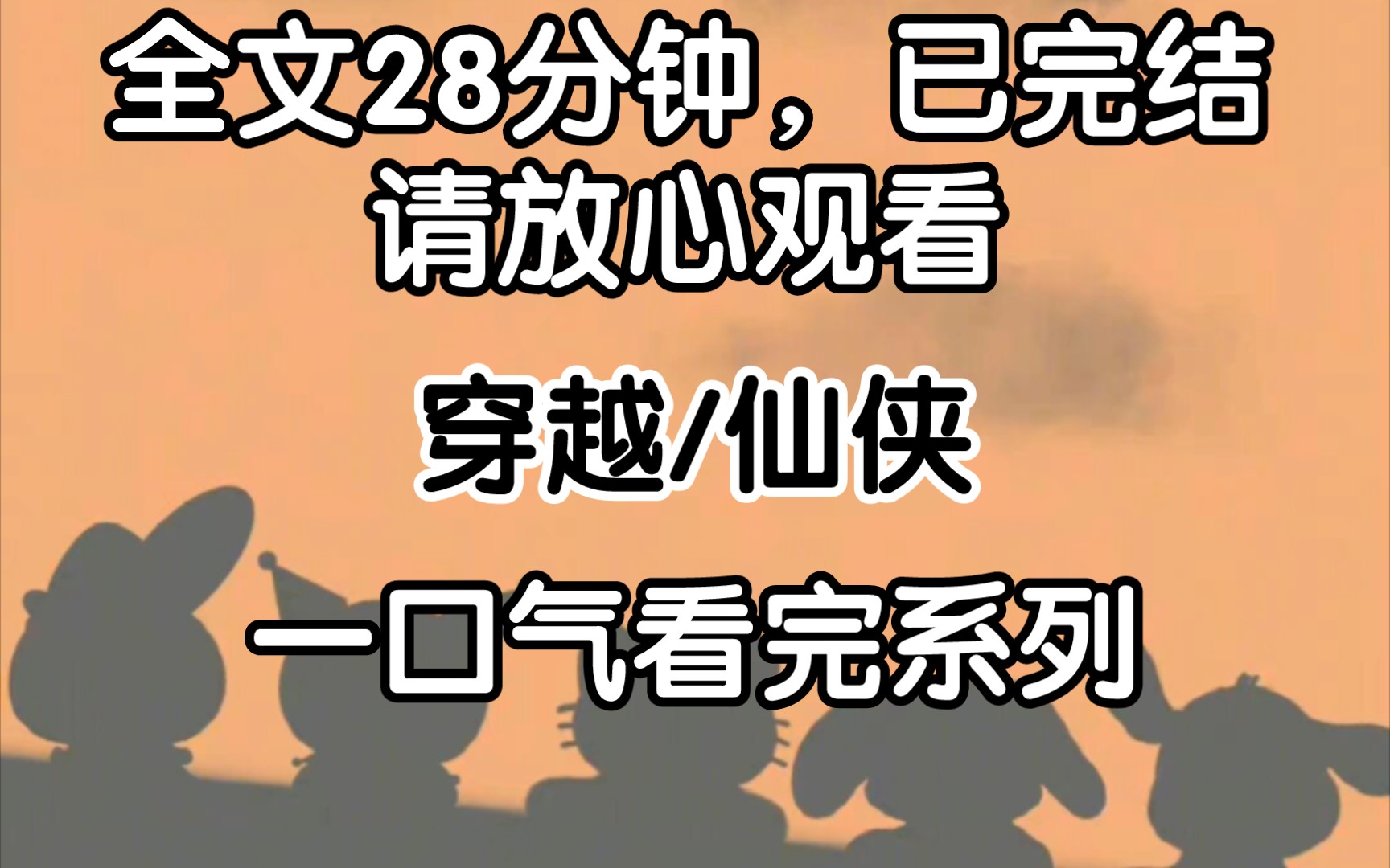 (已完结)我前世一天工作25小时,发烧52度仍奋斗在工作岗位.同事都说我是洗衣机里的纸巾卷的不行.还不让别人落,好终于我卷死了,卷成了修仙纹里...