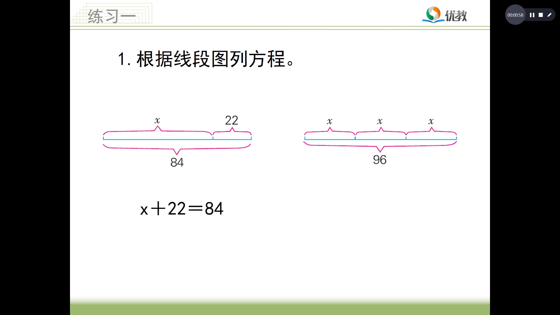 五年级下册数学苏教版第一单元简易方程练习一哔哩哔哩bilibili