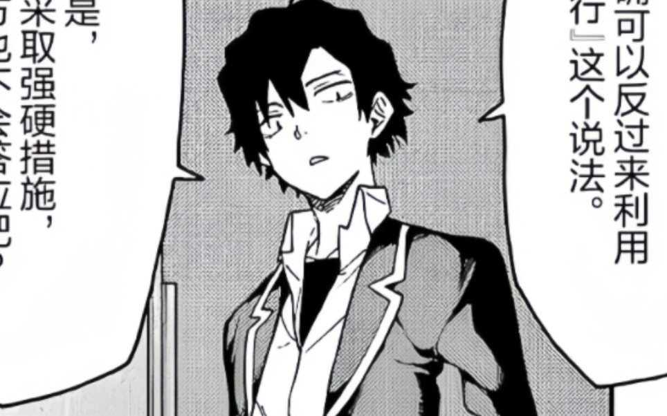 漫画里大老师帅气颜值3.