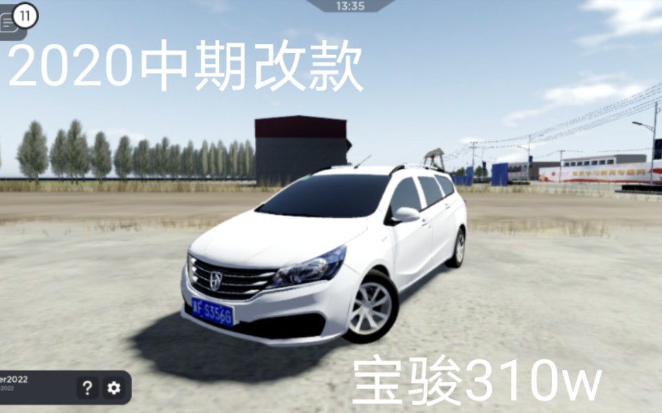 Roblox河北唐县,体验新车宝骏310w(2020中期改款)哔哩哔哩bilibili