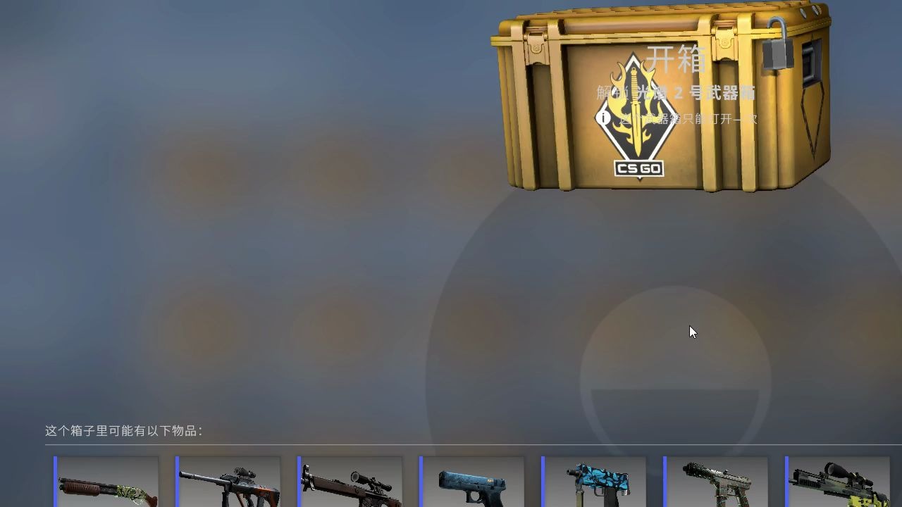 csgo箱子哪里可以买到