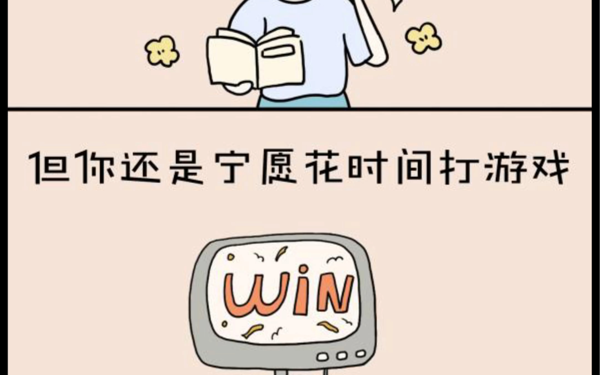 [图]治愈漫画《改变自己会痛苦，但不改变会吃苦》