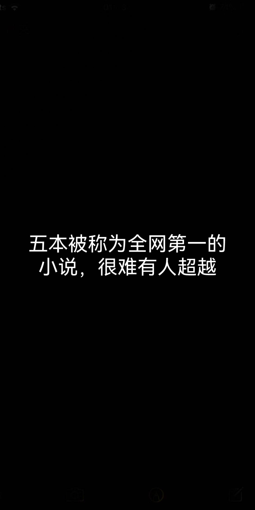 五本被称为全网第一的小说,很难有人超越哔哩哔哩bilibili