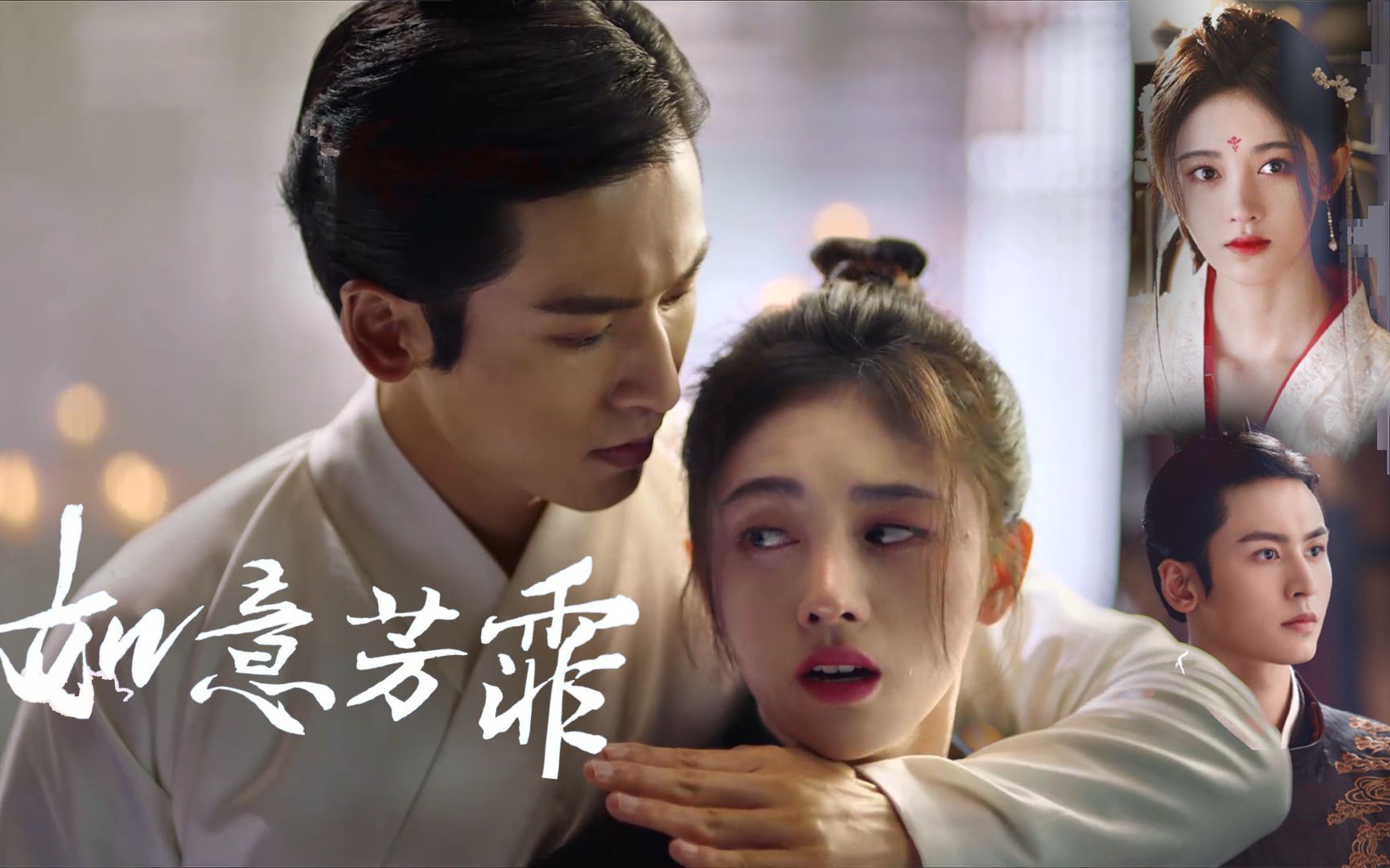 高甜这是芸汐传2鞠婧祎这个小姐姐很仙气绝美主演沦陷了张哲瀚刘奕畅