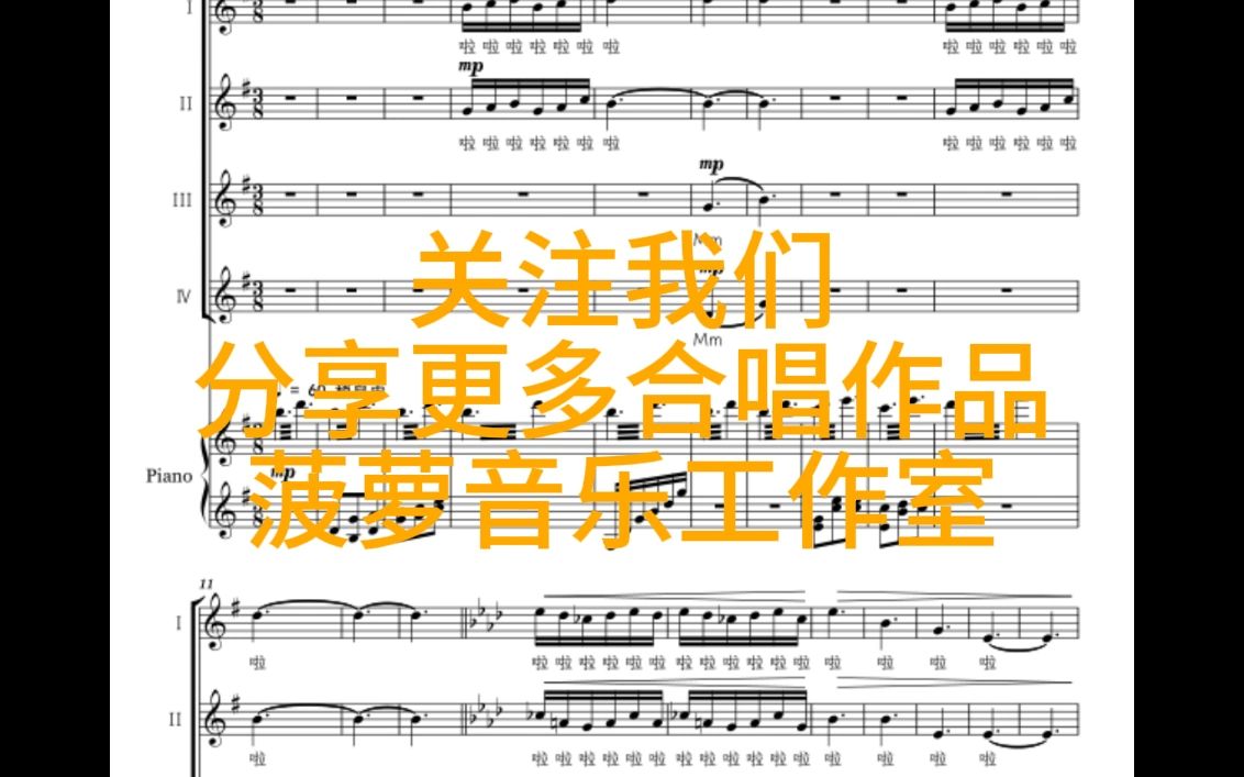 童声合唱 小鸟小鸟 上海学生合唱团 编配合唱简谱钢琴伴奏五线谱