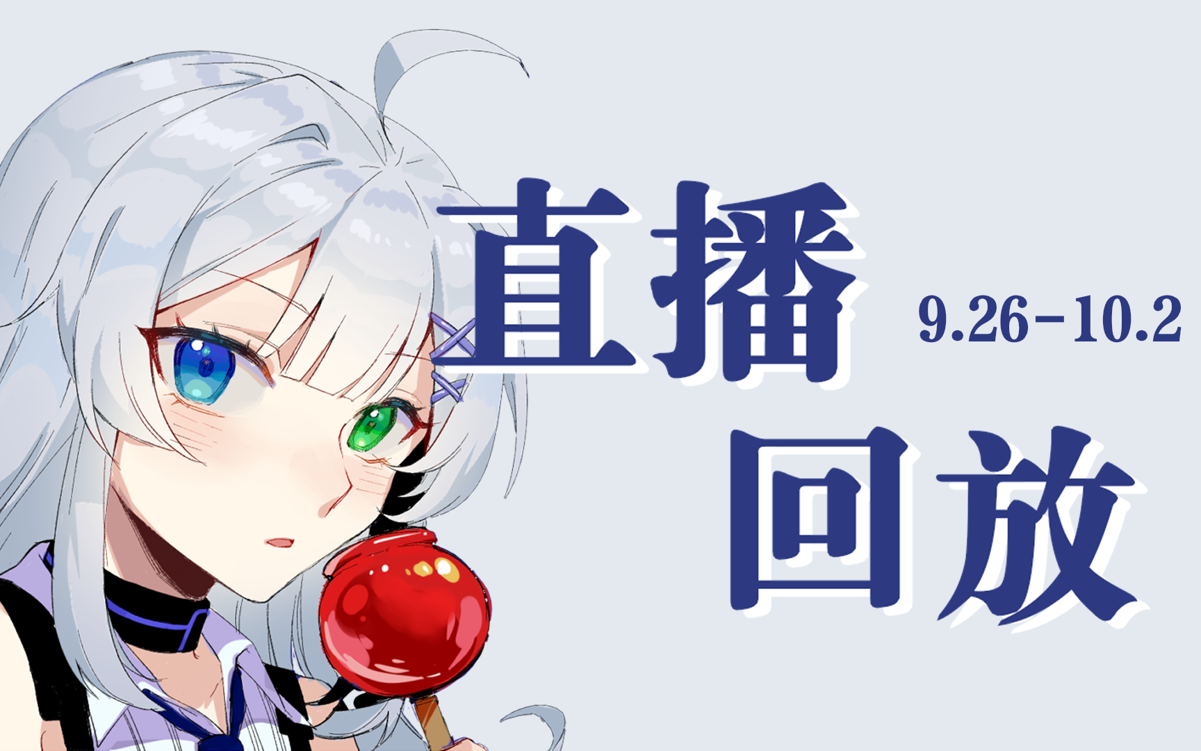 10.2 全网公敌丨第四章