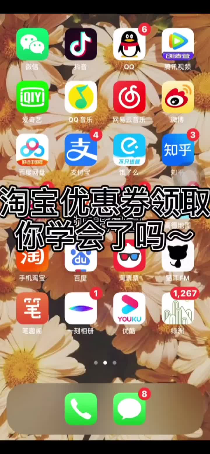 三步手把手教你天猫省钱哔哩哔哩bilibili