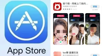 Скачать видео: 苹果应用商店被曝大量色情APP，画面露骨让人脸红心跳，网友炸锅