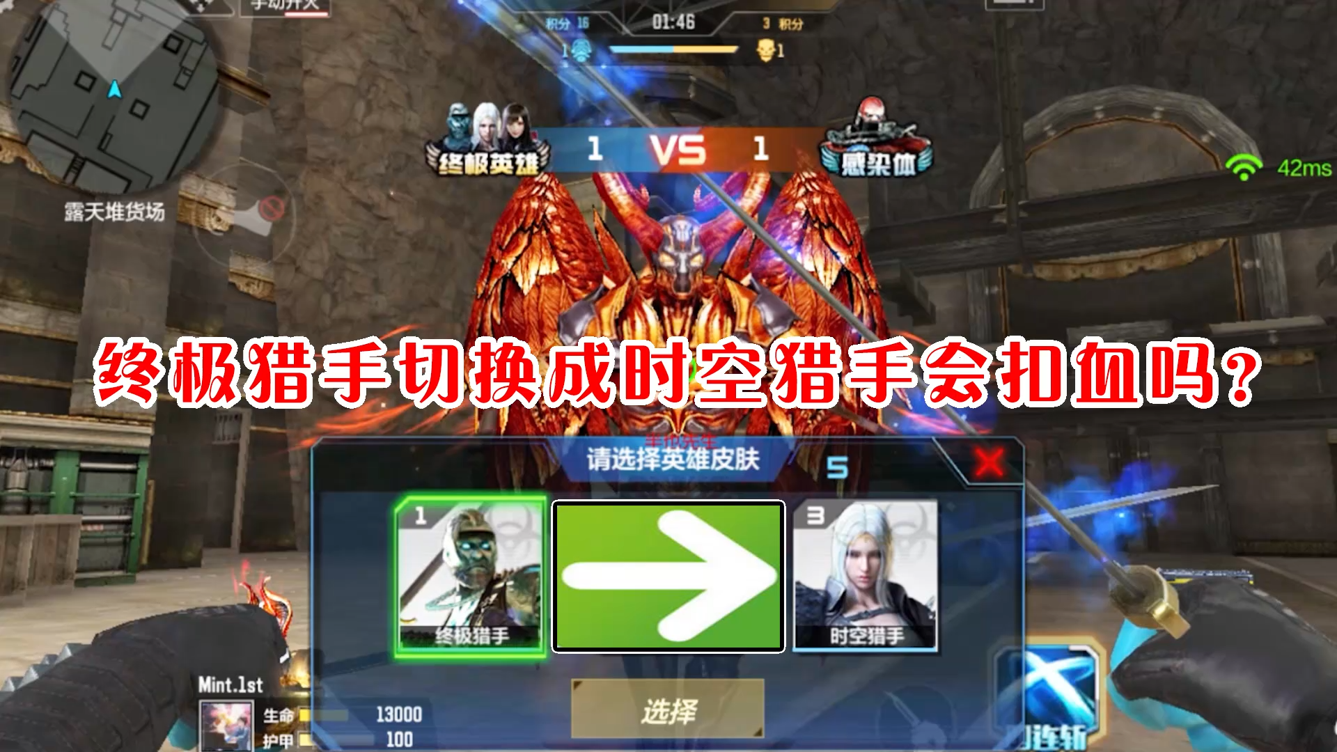 cfm小实验终极猎手残血切换成时空猎手会发生什么