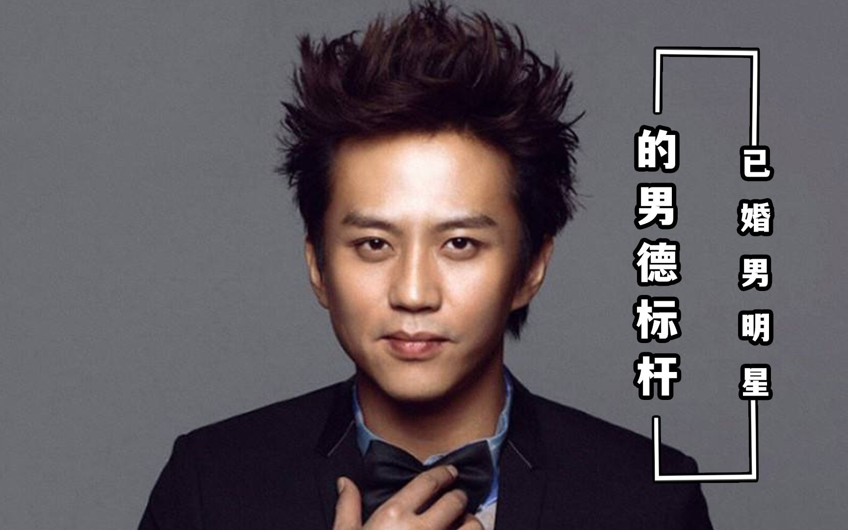 已婚男明星的男德标杆:李承铉男德刻进dna,魏晨有台阶就下_哔哩哔哩