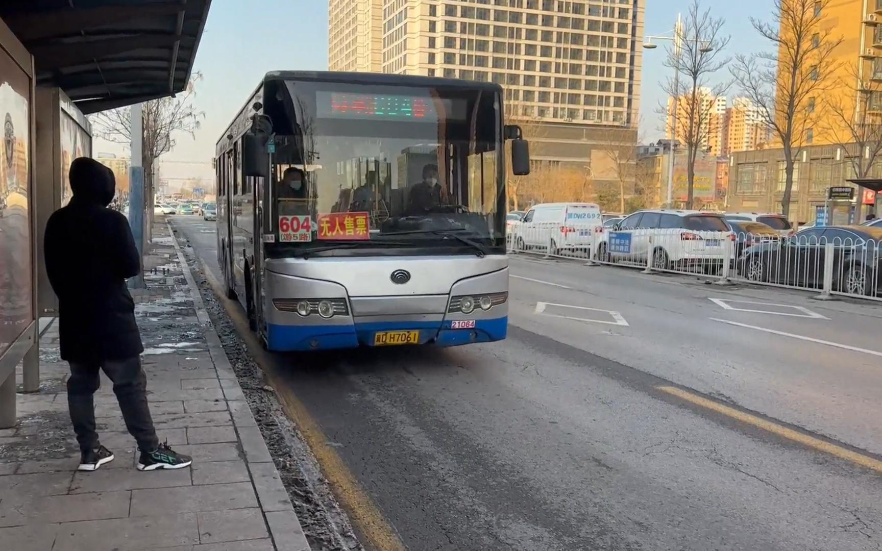 【鱼游vlog】坐一次少一次?邯郸公交604路邯郸-峰峰乘车vlog