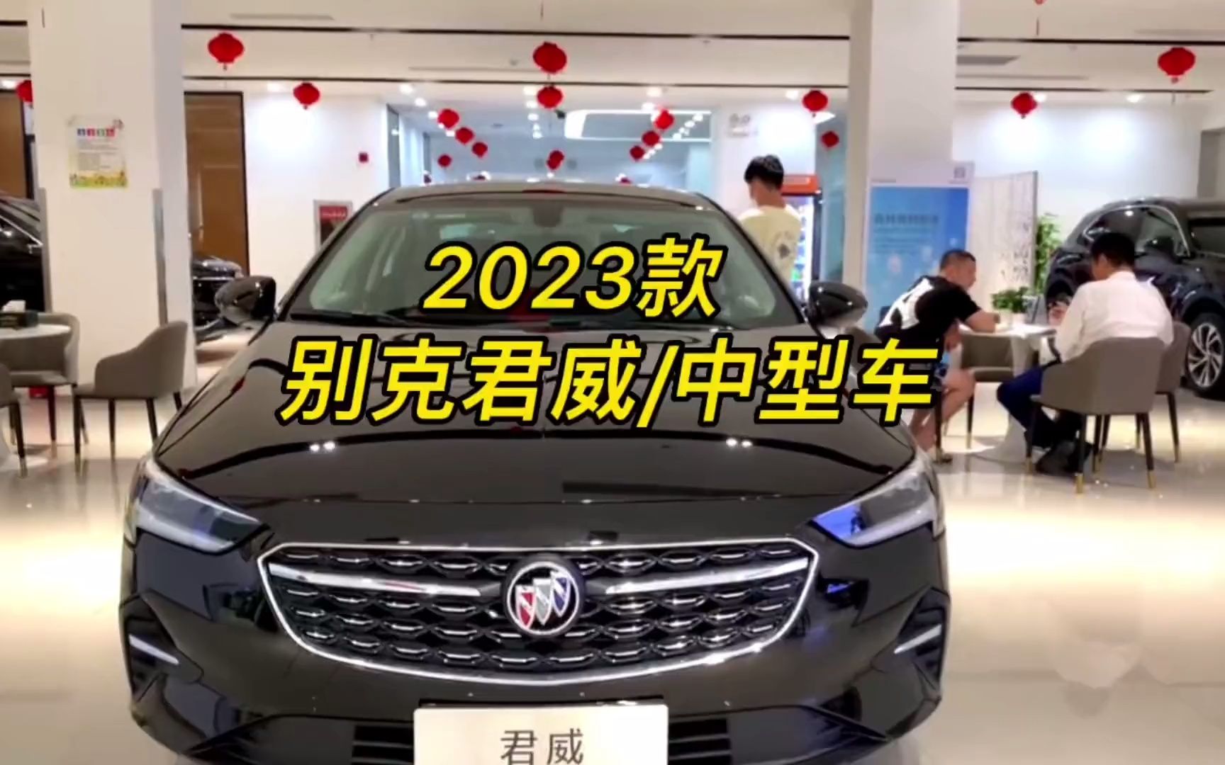 2023款 别克君威最新落地价及用车成本参考哔哩哔哩bilibili