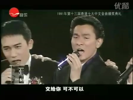 [图]1991香港十大中文金曲五虎将齐唱“可不可以”(刘德华、梁朝伟、苗侨伟、黄日华、汤镇业)