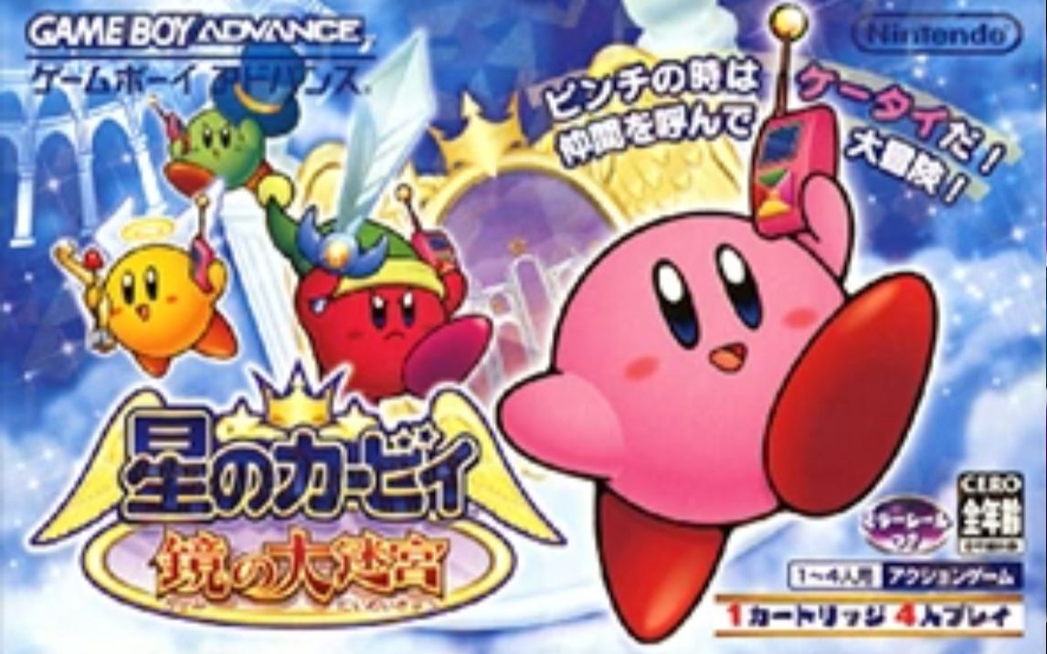 [图]【TAS合集】星之卡比 镜之大迷宫 4K60 GBA Kirby & The Amazing Mirror