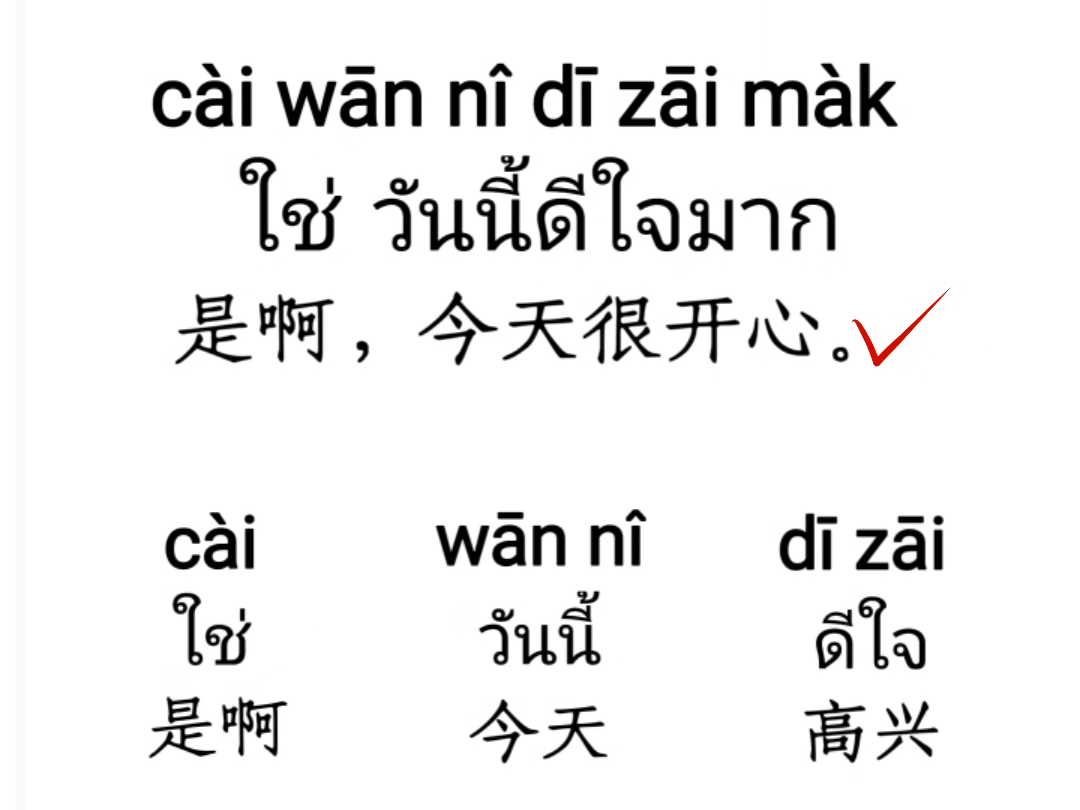 泰语口语 泰语 泰语教学 泰语学习 泰国哔哩哔哩bilibili