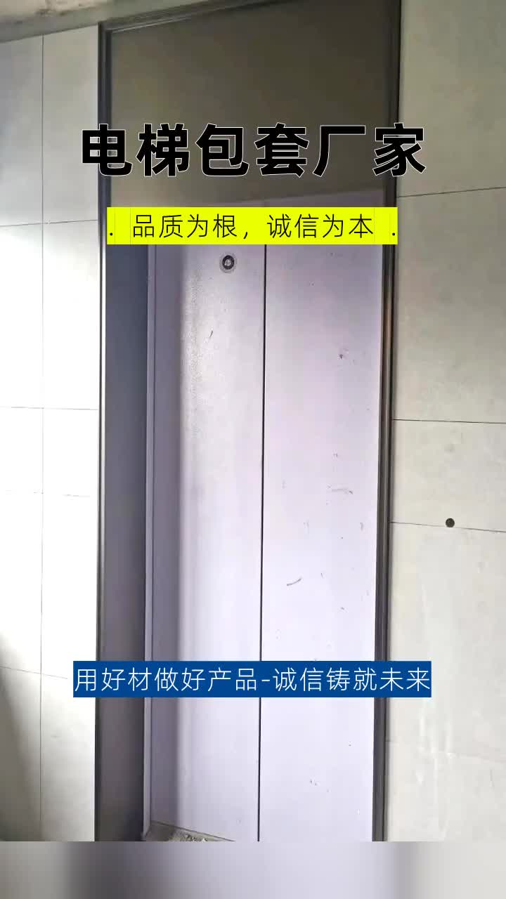 电梯门套价格表图片