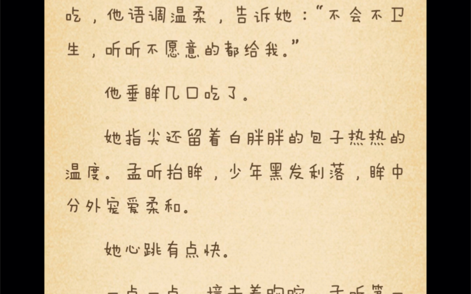 江忍可以很好他一直在为了孟听努力变好