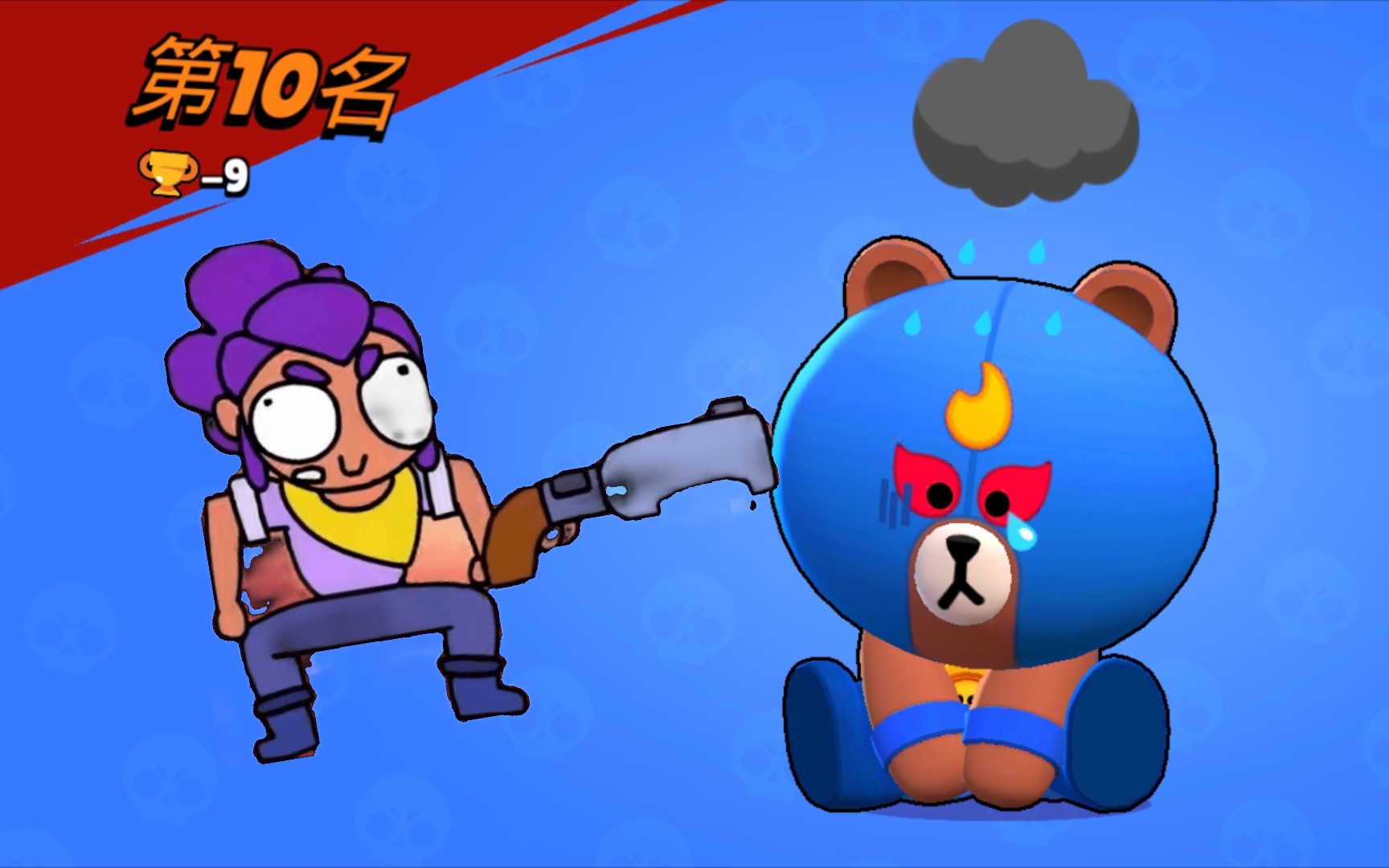 那些荒野乱斗的搞笑操作