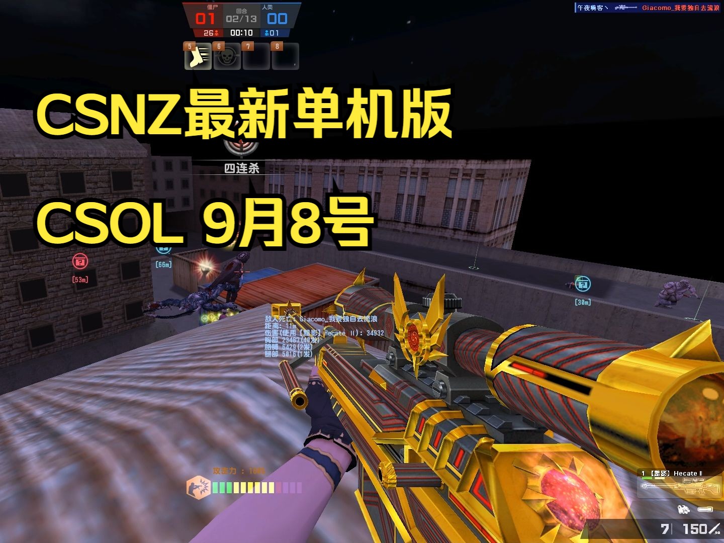 CSNZ最新单机版!分享!CSOLCSOL第一视角