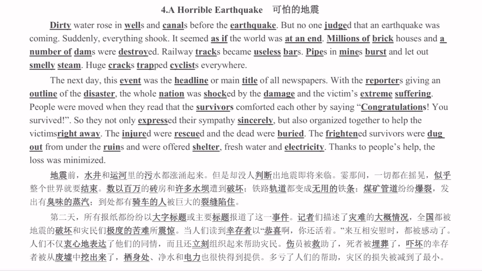 [图]英语打卡#A horrible earthquake