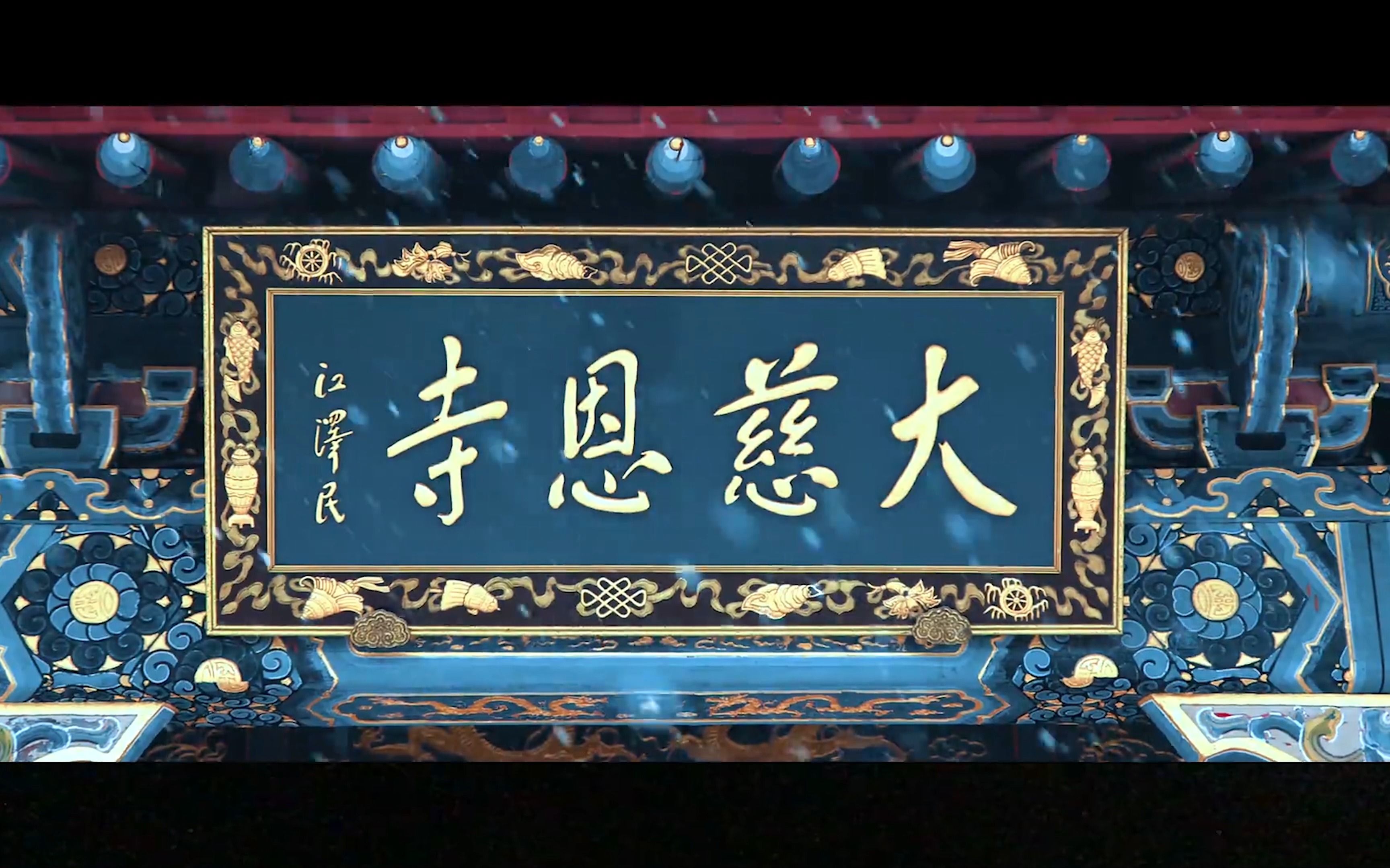 【混剪】古城西安哔哩哔哩bilibili