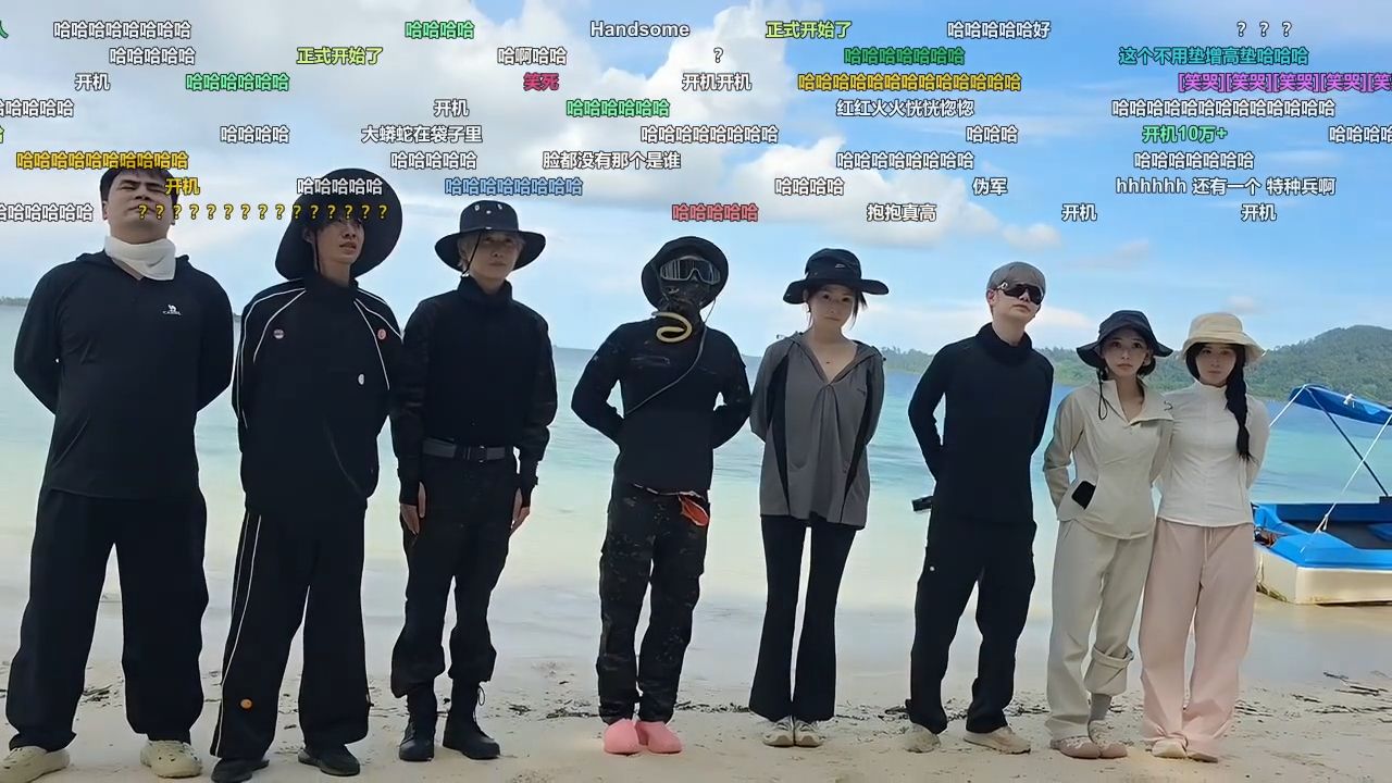 童锦程[弹幕] 2026-04-17 16-01 印尼荒岛求生