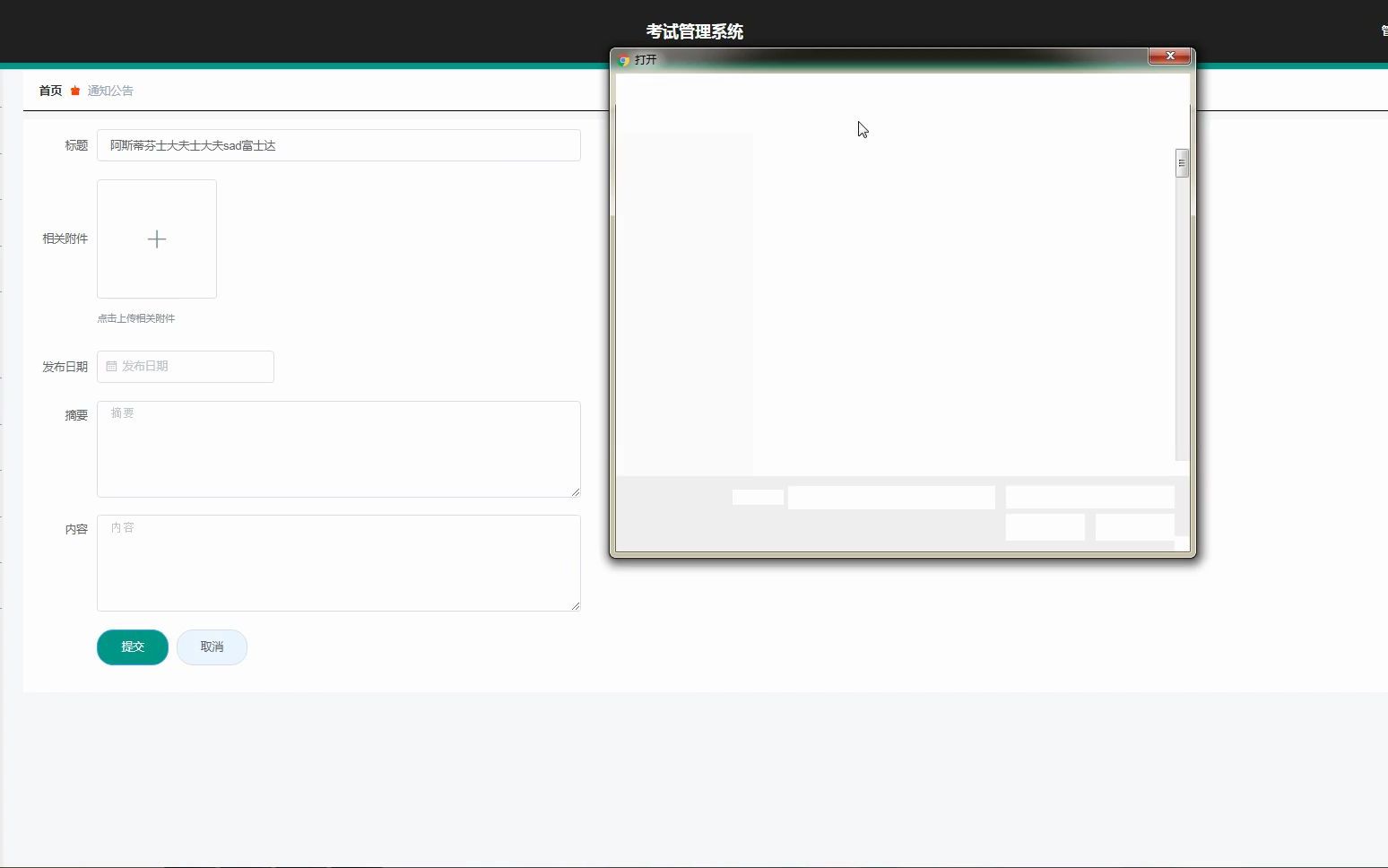 jspSSM277课程在线考试组卷管理系统vue【JAVA毕业设计】哔哩哔哩bilibili