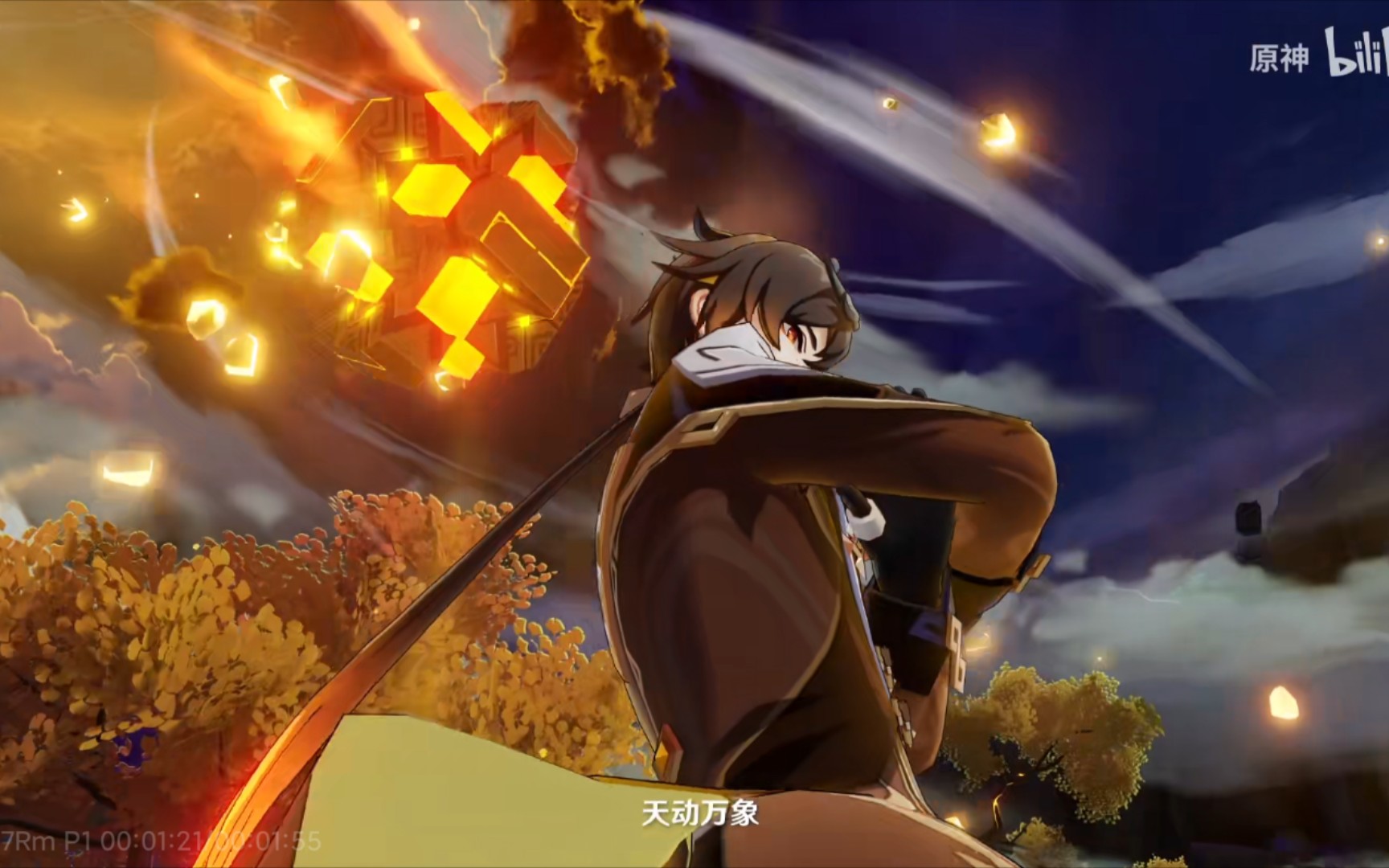 天动万象_哔哩哔哩 (゜-゜)つロ 干杯~-bilibili