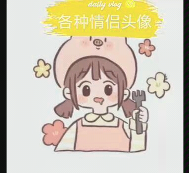 各种情侣头像哔哩哔哩bilibili