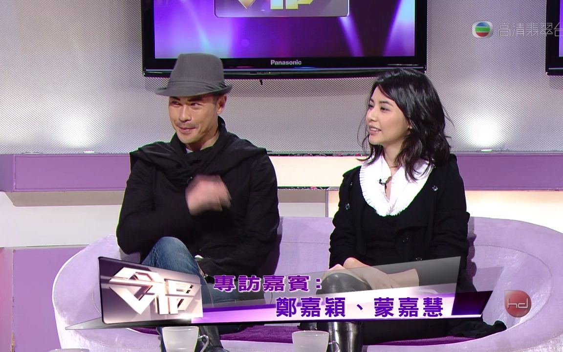 [图]今日VIP-郑嘉颖,蒙嘉慧 [Only You 2011.3.23]