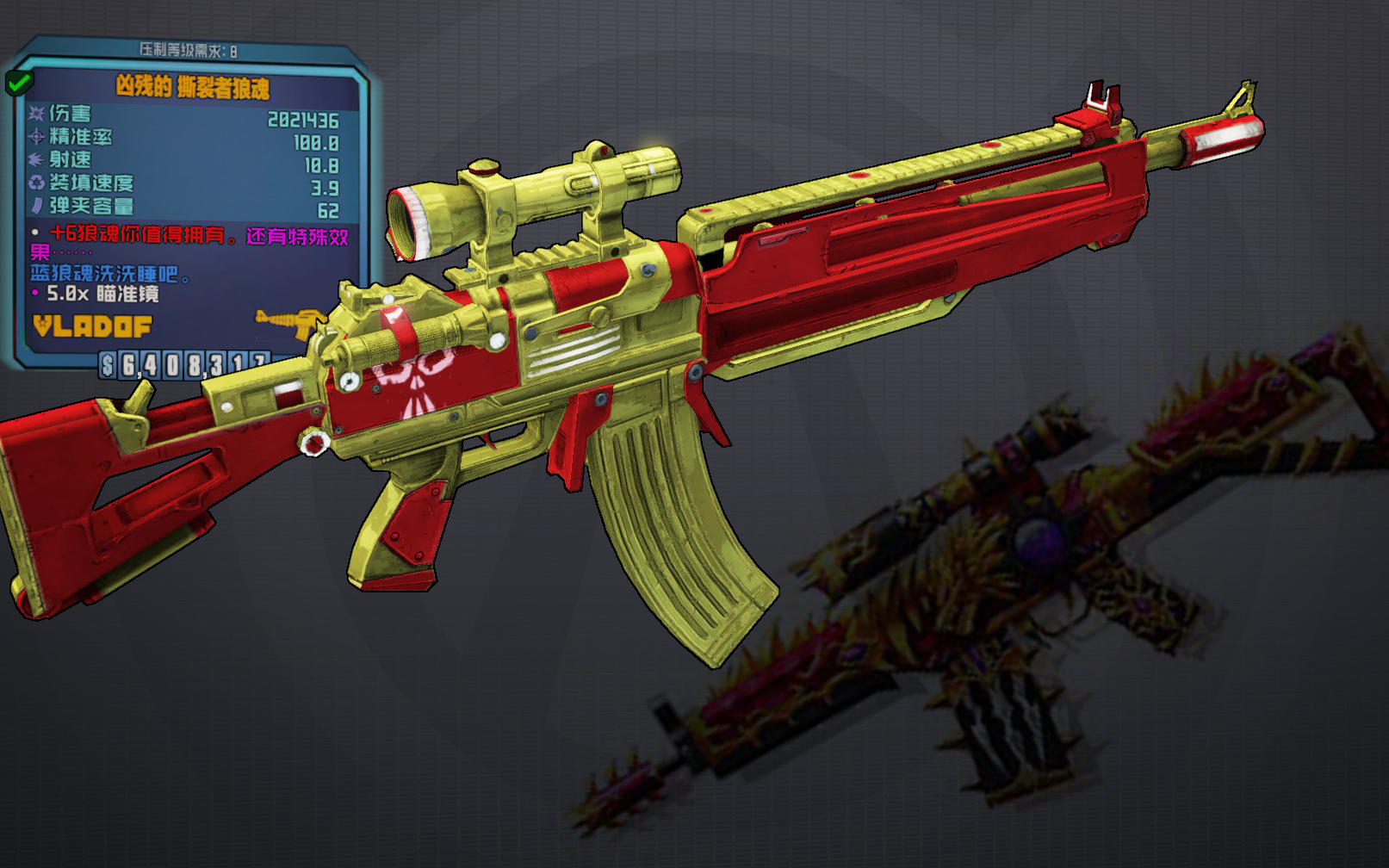 当把csol武器搬到无主2狼魂低配版