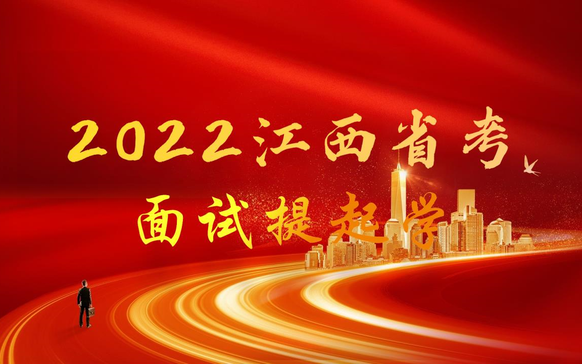 [图]2022江西省面提前学系列（早晚课）