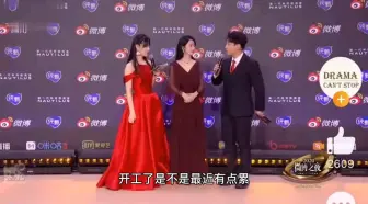 Download Video: 微博之夜 主持人杀疯了