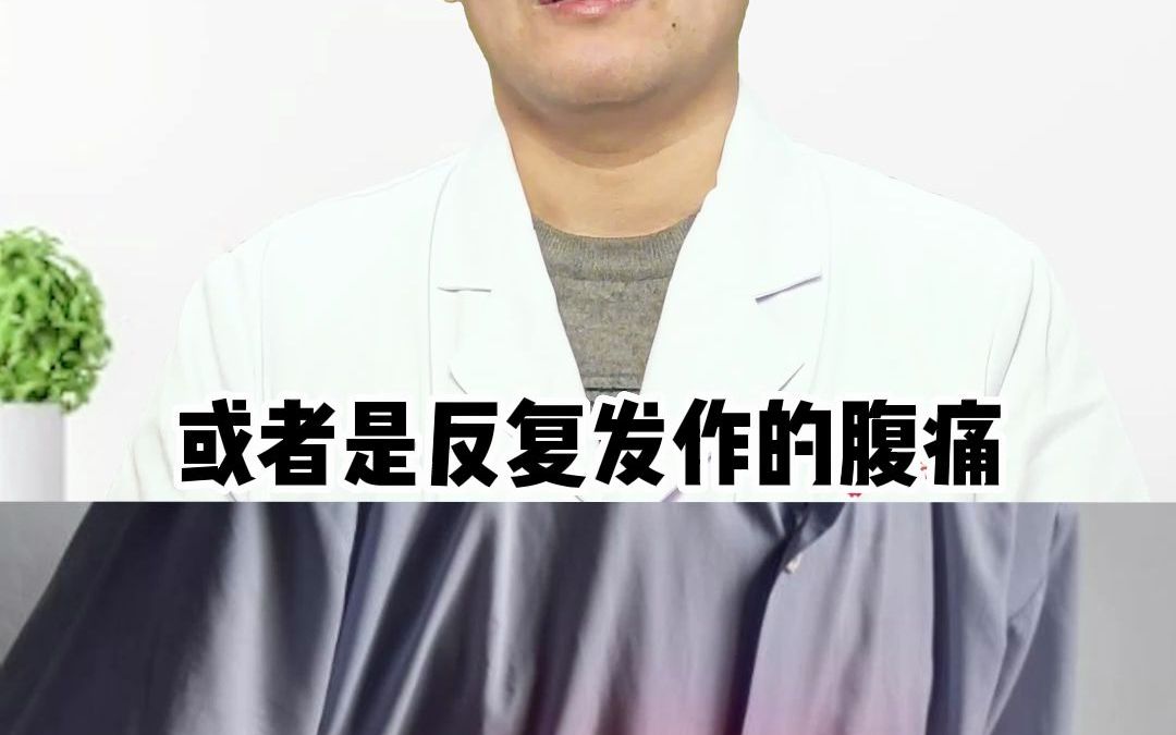 慢性肠炎的症状有哪些哔哩哔哩bilibili