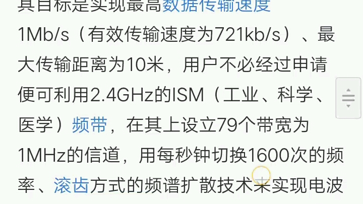 百度百科词条解锁大全(793(736))(L)(L25)(lan)(lan2)(l㡮)(l㡮13)之一蓝牙功能哔哩哔哩bilibili