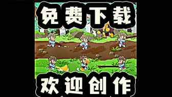 免费下载，黑神话悟空像素版素材！