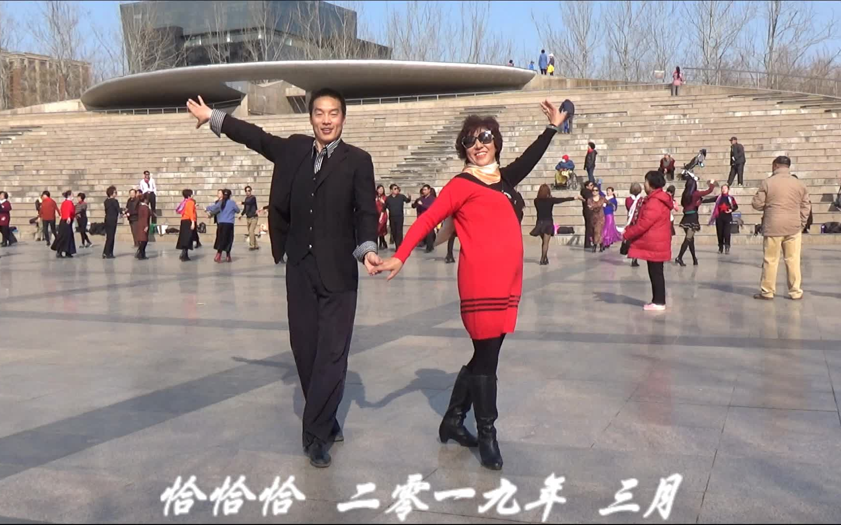 [图]【交谊舞 恰恰恰】19020 北京恰恰恰 赵秀玲 恰恰恰 赵秀玲 表演 交谊舞 王鹏 制作