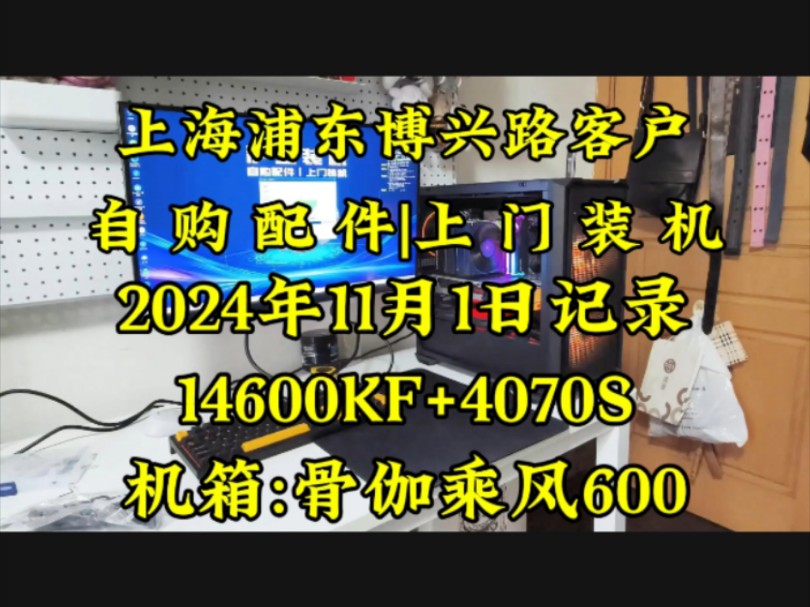 利民这个双塔风扇终于不挡灯条了上海浦东博兴路客户自购配件上门装机.实拍案例分享!#上门装机 #上海上门装机 #服务细节决定体验哔哩哔哩bilibili