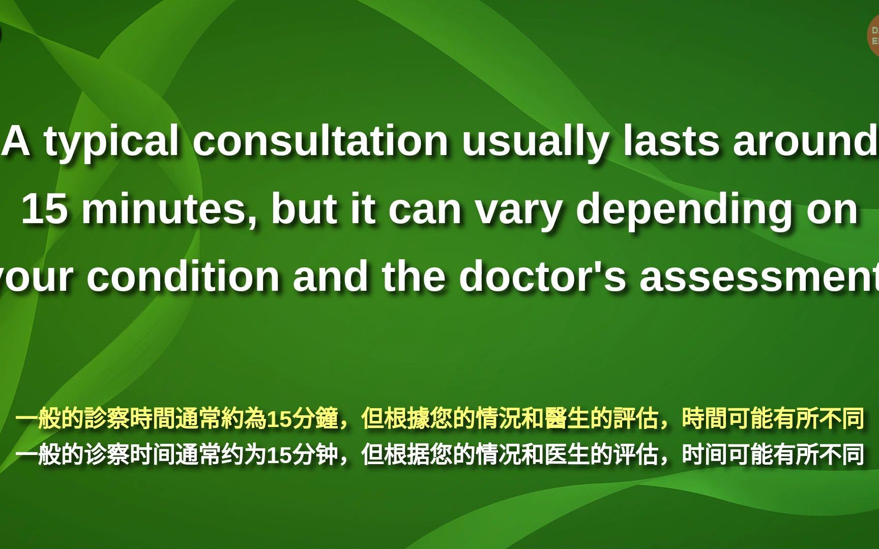 刻意练习英语听力 (看门诊常用英语1问1答) 【美式+英式】 英语学习 #英语发音 #英语 #英语听力 #英式英文 #英文 #学英文 #英文听力 #英语哔哩哔哩...