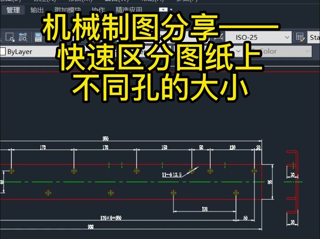 快速区分图纸上不同孔的大小哔哩哔哩bilibili