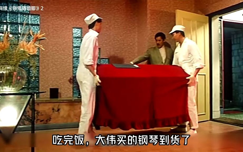 青头鬼为了投胎专找处女下手,结果他还真就得逞了《衰鬼撬墙脚》