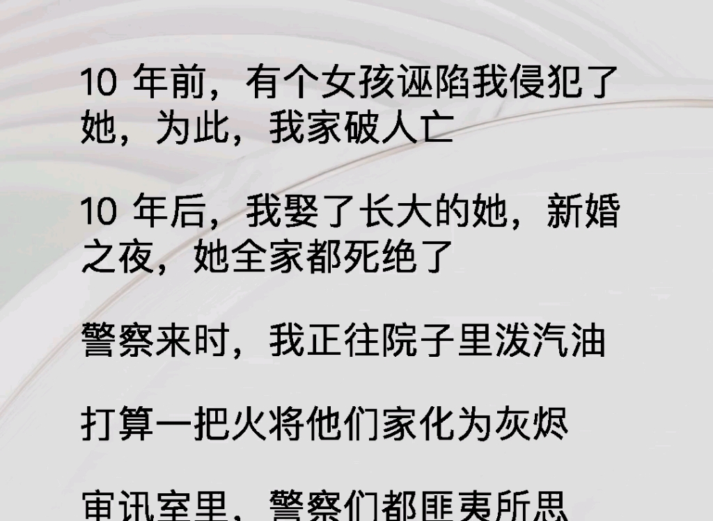 [图]《诬陷云时》高考状元名列前茅的清北大学生。年纪轻轻就有如此成就的高端人才。