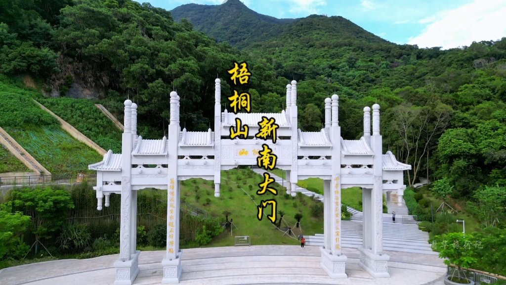 梧桐山南大门,已经正式对外开放 #深圳梧桐山风景 #大好河山一起打卡