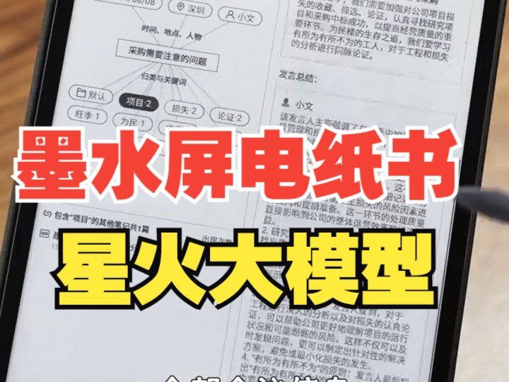 轻薄便携,商务办公新搭档高效性能,提升工作效率科大讯飞办公本X3pro办公本哔哩哔哩bilibili